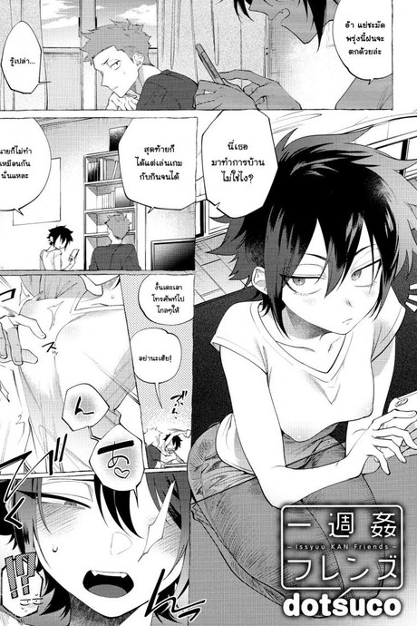 [dotsuco] Isshuukan Friends (Mesudachi Anthology)