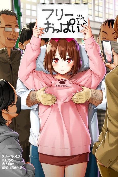 [Popochichi (Yahiro Pochi)] Free Oppai
