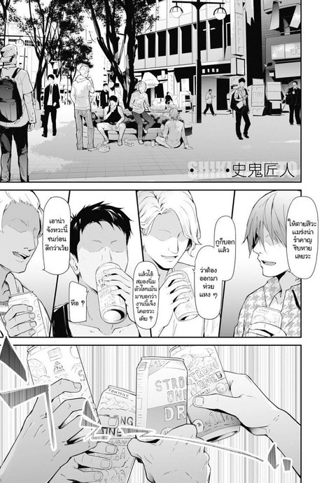 [Shiki Takuto] TS Revolution  (COMIC Mugen Tensei 2020-07)