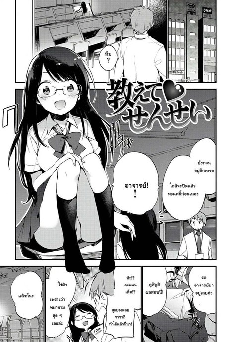 [Fujiyama] Oshiete Sensei (Naishogoto)