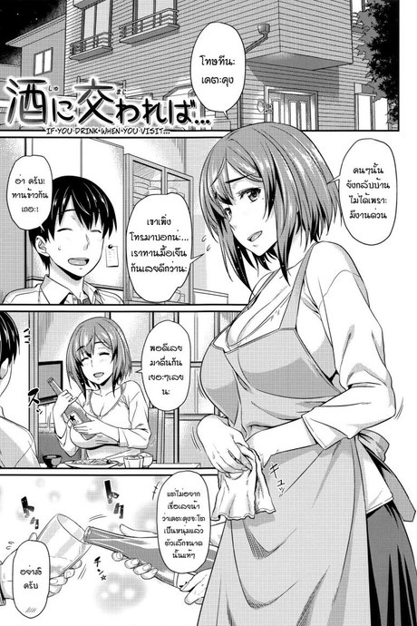 [212] Shu ni Majiwareba...