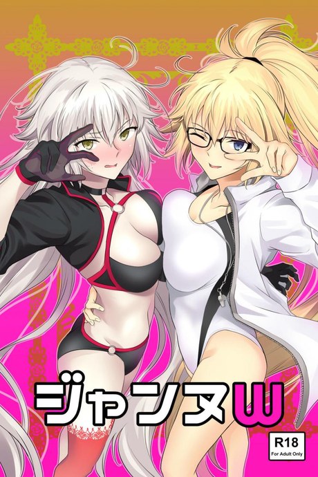 [EXTENDED PART (Endo Yoshiki)] Jeanne W (Fate-Grand Order)