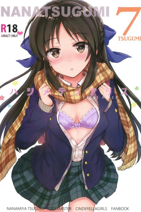 (C92) [Nanatsugumi (Nanamiya Tsugumi)] Hajimete no Alice