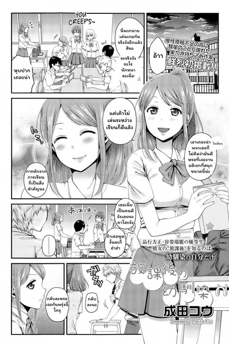 ที่โสดอยู่ก็เพราะนาย [Narita Koh] Houkago no Osananajimi (COMIC Koh Vol. 6)