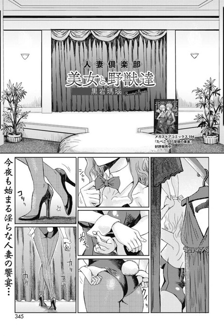ลูน่าจังคนเก่ง [Kuroiwa Menou] Beauty and  Beasts