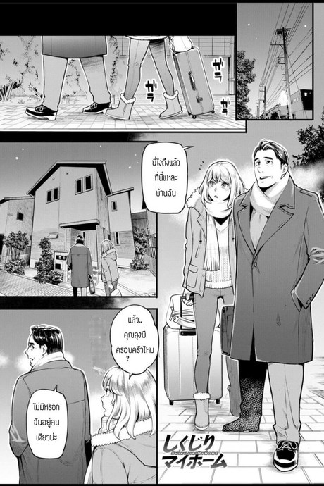 ตอบแทนสำหรับที่นอน [Mikami cannon] Shikujiri MyHome