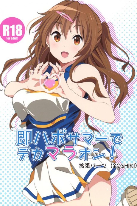 ชีวิต ม.ปลาย ของโมริ ซัมเมอร์! [EXTENDED PART (YOSHIKI)] Soku Habo Summer de Dekamaraon! (Chuunibyou demo Koi ga Shitai!)