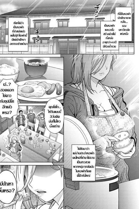 แม่บ้านหอพักชายโยโกะ