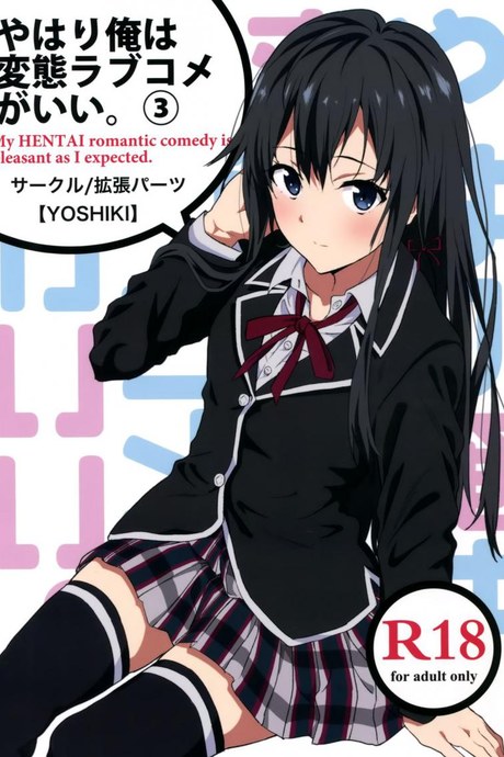 รักเธอนะ ยูกิโนะชิตะ [EXTENDED PART (YOSHIKI)] Yahari Ore wa Hentai Love Come ga Ii. 3 (Yahari Ore no Seishun Love Come wa Machigatteiru.)