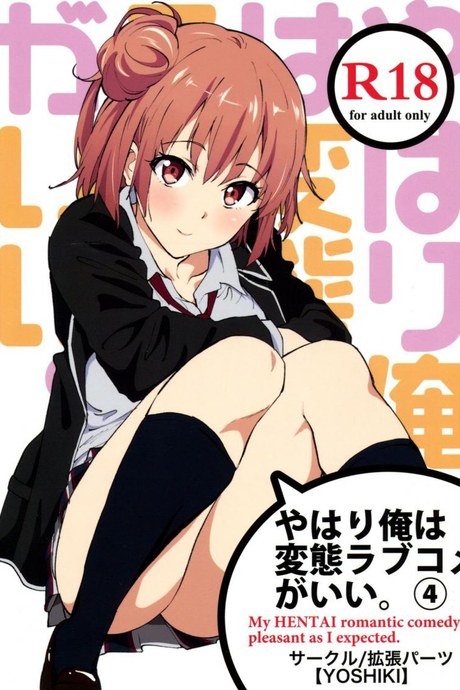 ทำให้หายเหนื่อย [EXTENDED PART (YOSHIKI)] Yahari Ore wa Hentai Love Come ga Ii. 4 (Yahari Ore no Seishun Love Come wa Machigatteiru.)