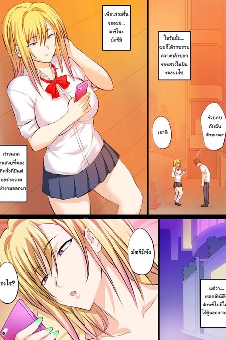 แฟนผมเป็นสาวตายด้าน [Kakyuu Kokumin] Tokujou Maguro Gal Prime Dead Lay Gal