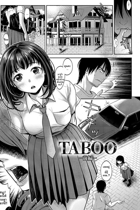 เซ็กต้องห้ามกับแฟนเก่าแม่ [Nanahoshi Tento] TABOO -Zenpen- (Yarisugi Shoujo no Kowashikata)