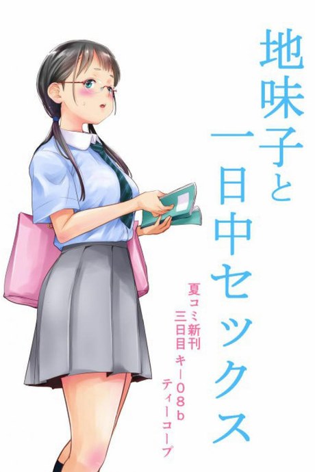 แค่มาหา โดนเยเฉย [T.Cop (Natsuki Kiyohito)] Gaishutsu Jishuku Ake no Jimiko  The Simple Couple That Can't Hold Themselves Back