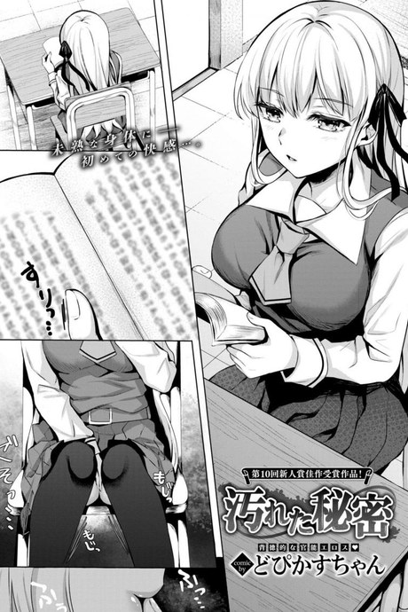 ความอยากรู้ของลูกศิษย์ [Dopikasuchan] Yokoreta Himitsu