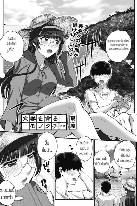 เข้าค่ายเอ้าท์ดอร์ [Carn] Gakkou Wo Musaboru Monotachi