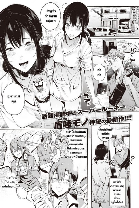 ไม่มีความมั่นใจที่ใหญ่เท่าม้า [Mayutsuba Mono] Tanetsuke gamandekiru Kemono ga iru