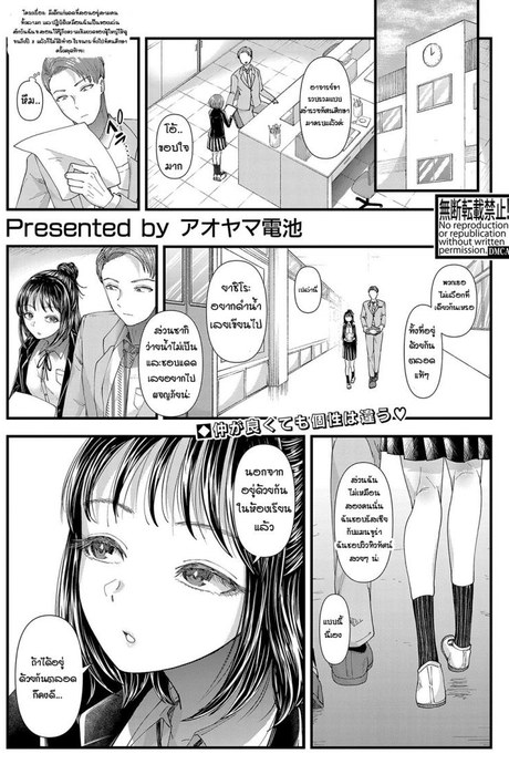 การสอนในแบบผู้ใหญ่ [Agata] Boku no Otona Shokugyou Taiken