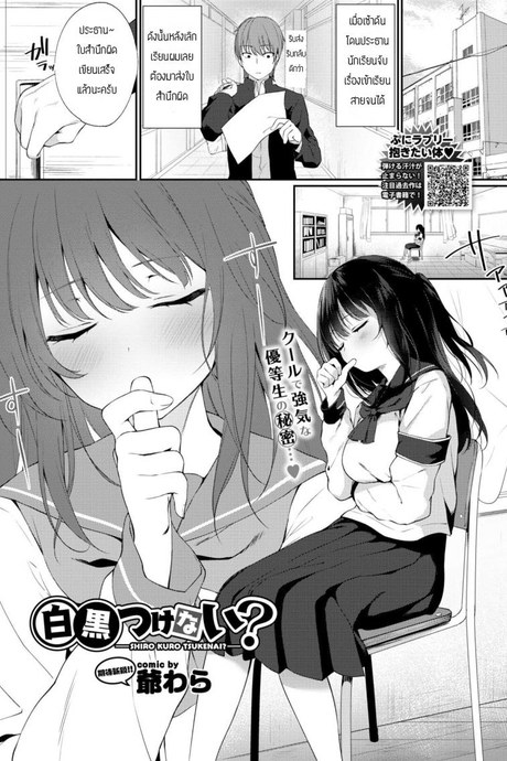 ข้อแลกเปลี่ยนในการลบรูป [G-wara] Shirokuro tuskenai