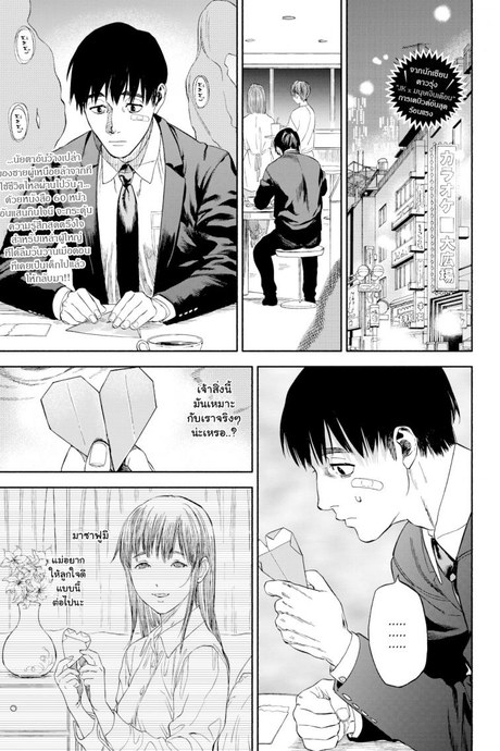 เมื่อเธอส่งยิ้ม [Usa] When She Smiled at Me…