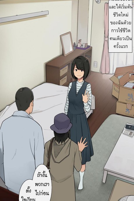 เรื่องราวของ นศ.สาว [Wakamatsu] Toaru Joshidaisei no Ichiban Taida datta Hi
