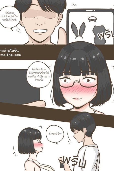 เป็นเหมือนวันแรกที่เจอกัน