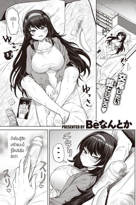 เล่นของใหญ่ ไซส์เบิ้มๆ [BeNantoka] Watashi no Monosashi