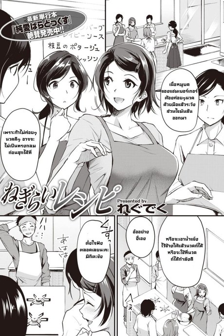 ตอบแทนช่วยชื้อของ [Regudeku] Negirai Reshipi