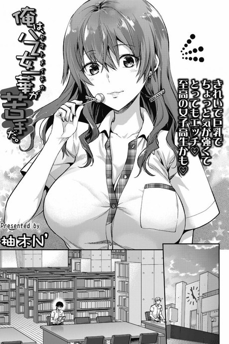 ที่ทำเพราะรักนายนะ [Yuzuki N Dash] Ore wa Yaotome Ichika ga Nigate da