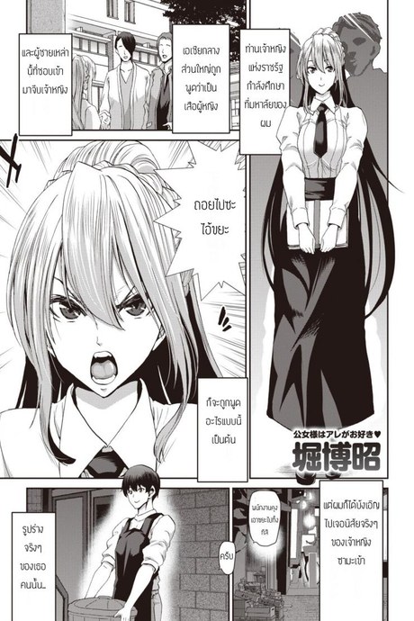 เจ้าหญิงผู้ลุ่มหลงควยพนักงาน [Hori Hiroaki] Drunk Princess