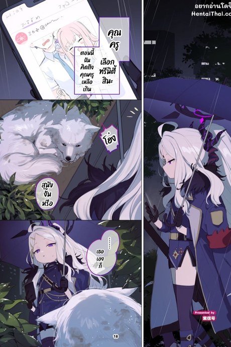 เธอเองก็ถูกทอดทิ้งสินะ