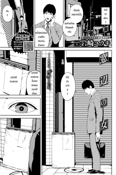 ภาพวาด [Iwasaki Yuuki] Madobe no Onna