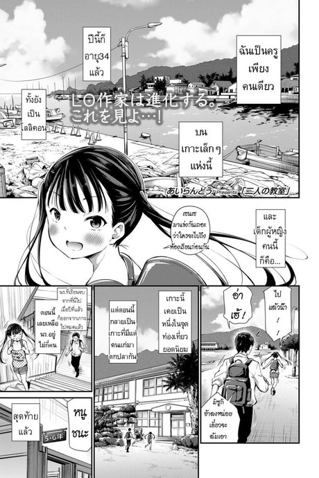 ห้องเรียน ของสองเรา [Airandou] Futari no Kyoushitsu  Their Classroom