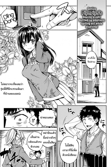เหมือนพี่อยู่อย่างเดียว [PiyoPiyo] Sister's Voice!