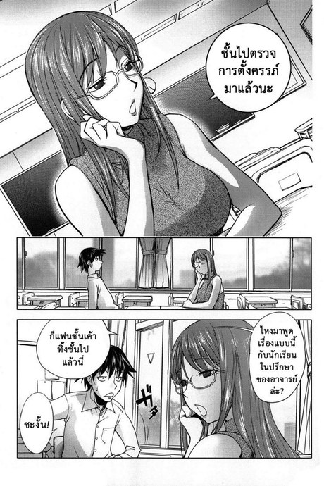 ครูสาวยามาดะ [Kon-kit] Sequel of Teacher and Yamada