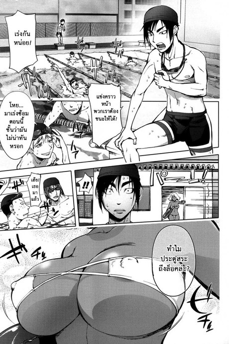 ครูที่ปริกษาชมรมว่ายน้ำ [Kon-kit] The Day When a Mermaid Became a Pet
