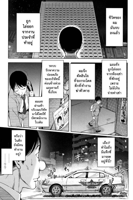 แท็กซี่บริการเสียว [Kon-Kit] NightHawk no Onna  NightHawk Woman