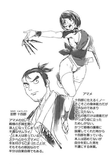 แก้แค้นให้ท่านพ่อ [Kon-Kit] Torokeru Kunoichi ~Adauchi Hen~  The Bewitched Kunoichi ~Retaliation Incident~