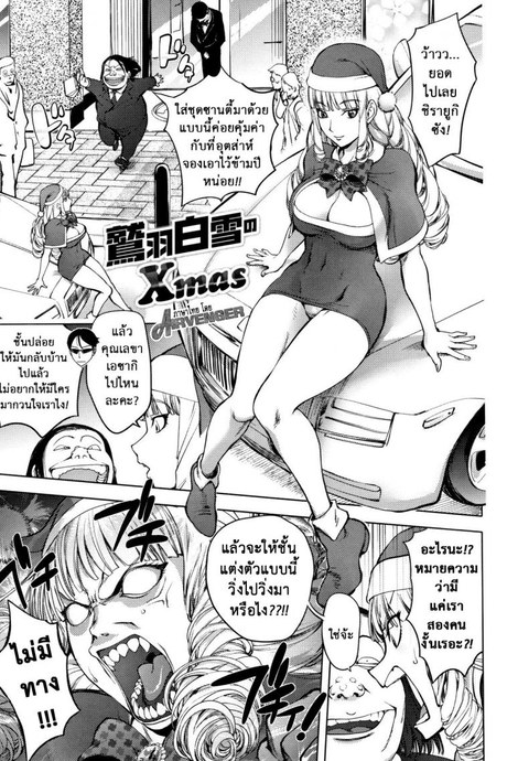 คืนวันคริสมาส [Kon-Kit] Washiu Shirayuki no Xmas  Washiu Shirayuki's Xmas