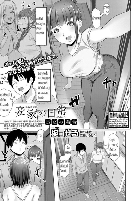 วิธีหาเงินของสาวนีท [Drossel] Ominameke no nichijou