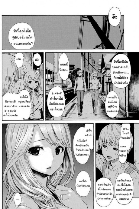 อันเดียวมันไม่พอหรอก [Ishikawa Shisuke] One's Never Enough