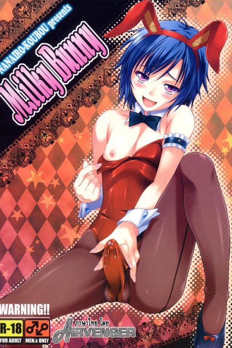 มิลค์กี้บันนี่ [Nanairo Koubou] MilkyBunny