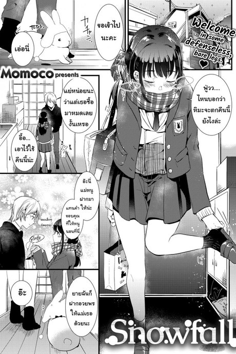 จะอยู่ด้วยตลอดไป [Momoko] Snowfall