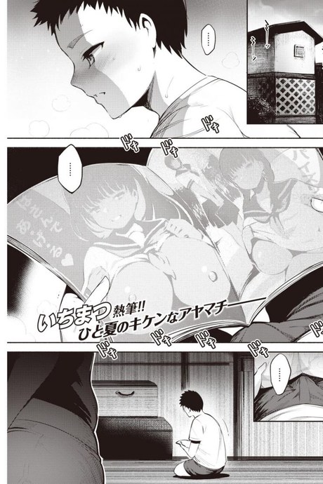 วันหยุดหน้าร้อนและบทเรียนจากพี่สาว [Ichimatsu] Samaataimu ribido