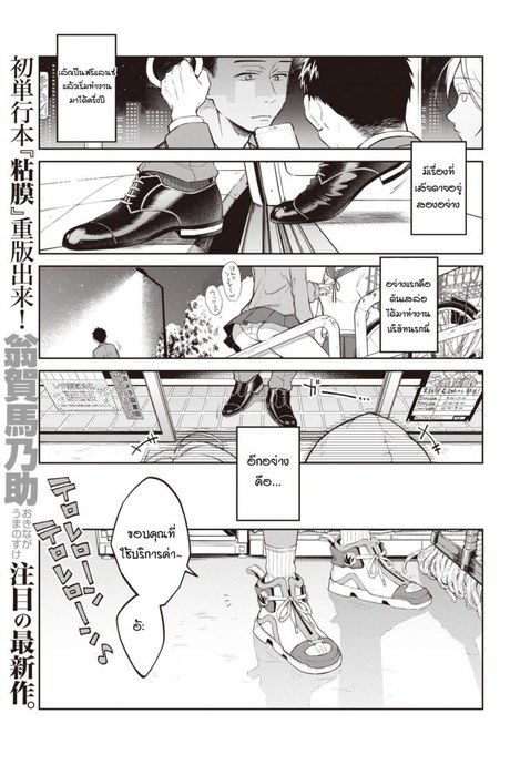 ถึงแม้เธอจะอยู่คนเดียวก็ตาม [Okinaga Umanosuke] Hitoribocchi x 2