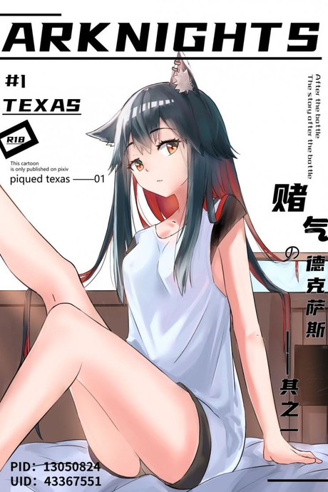 เล่นเสียวกับด็อกเตอร์ Texas Arknights Doujin 001 (Arknights)