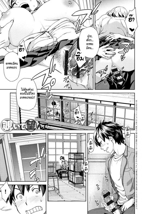 แอบมองสยิว [Koharu Nanakusa] Nozoite Nozonde