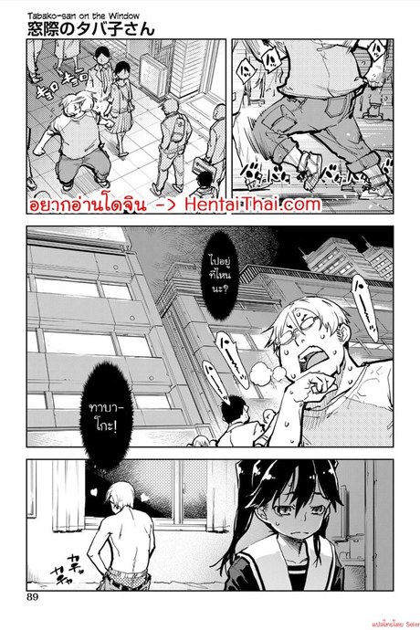 คุณทาบาโกะที่อยู่ตรงหน้าต่าง 4