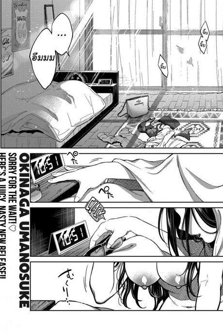 ถ่านไฟเก่ามันร้อนแรง [Okinaga Umanosuke] Failure of an Ex-Girlfriend