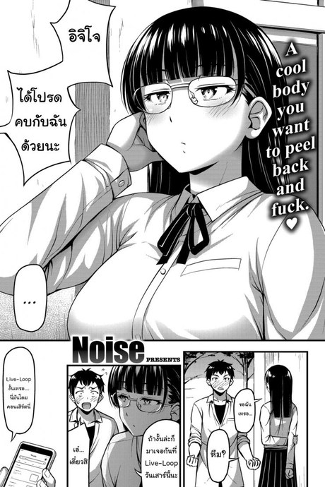 รับได้ก็รักได้ [Noise] Lunatic!