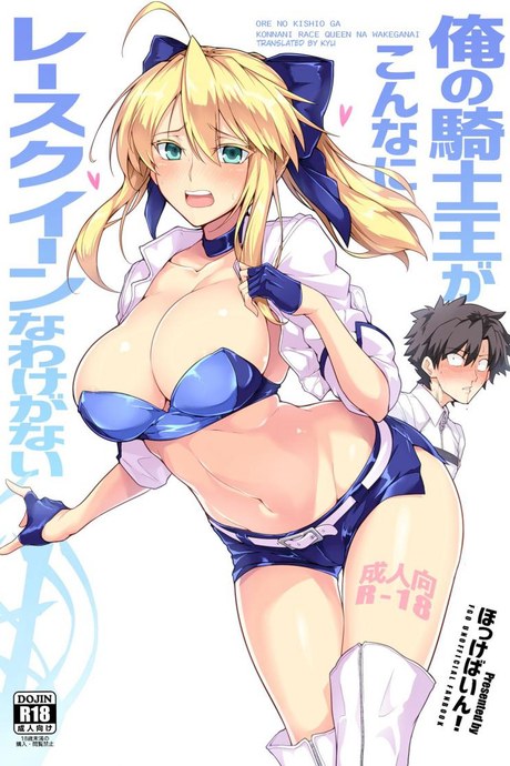 ให้ฉันช่วยนะคะมาสเตอร์  [Hokkebain! (Halcon)] Ore no Kishiou ga Konna ni Race Queen na Wake ga Nai